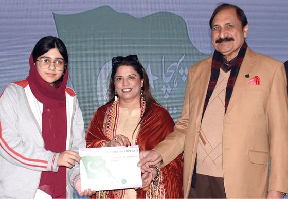 Pehchan Pakistan prize distribution ceremony held