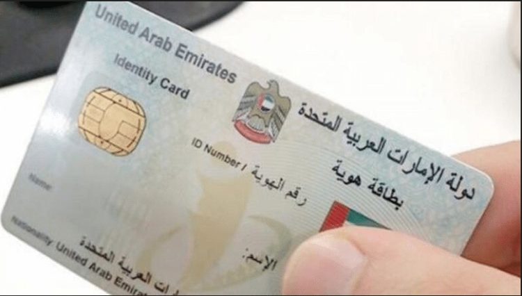 Emirates ID renewal fee update for Pakistan, Bangladesh citizens – Dec 2024