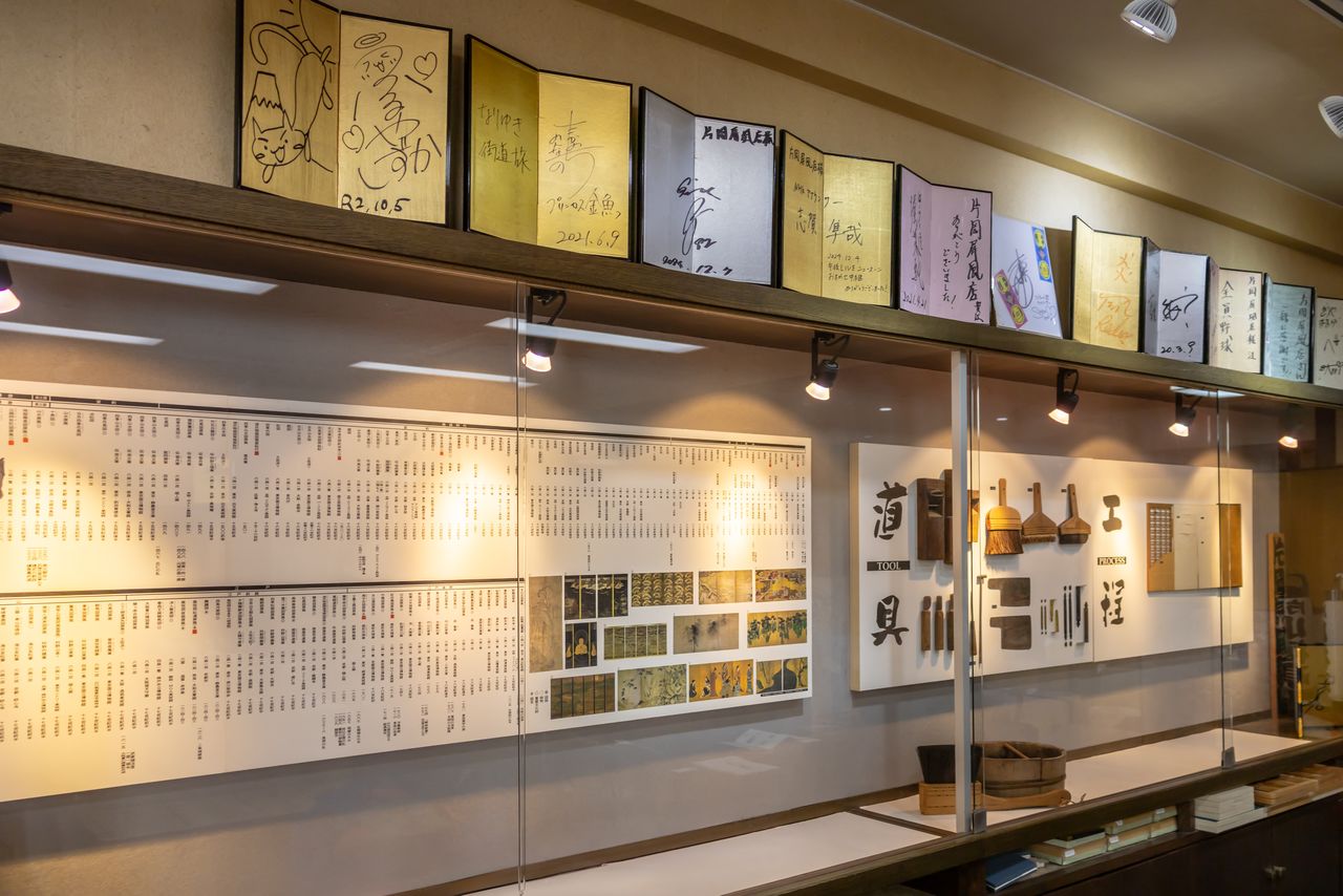 Kataoka Byōbu has a small museum showing tools and how screens are created. (© Nippon.com)