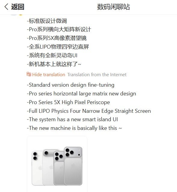 Weibo post made by leaker Digital Chat Station, | Image credit-Weibo - Changes to iPhone feature this year and next could finally allow it to reach its potential