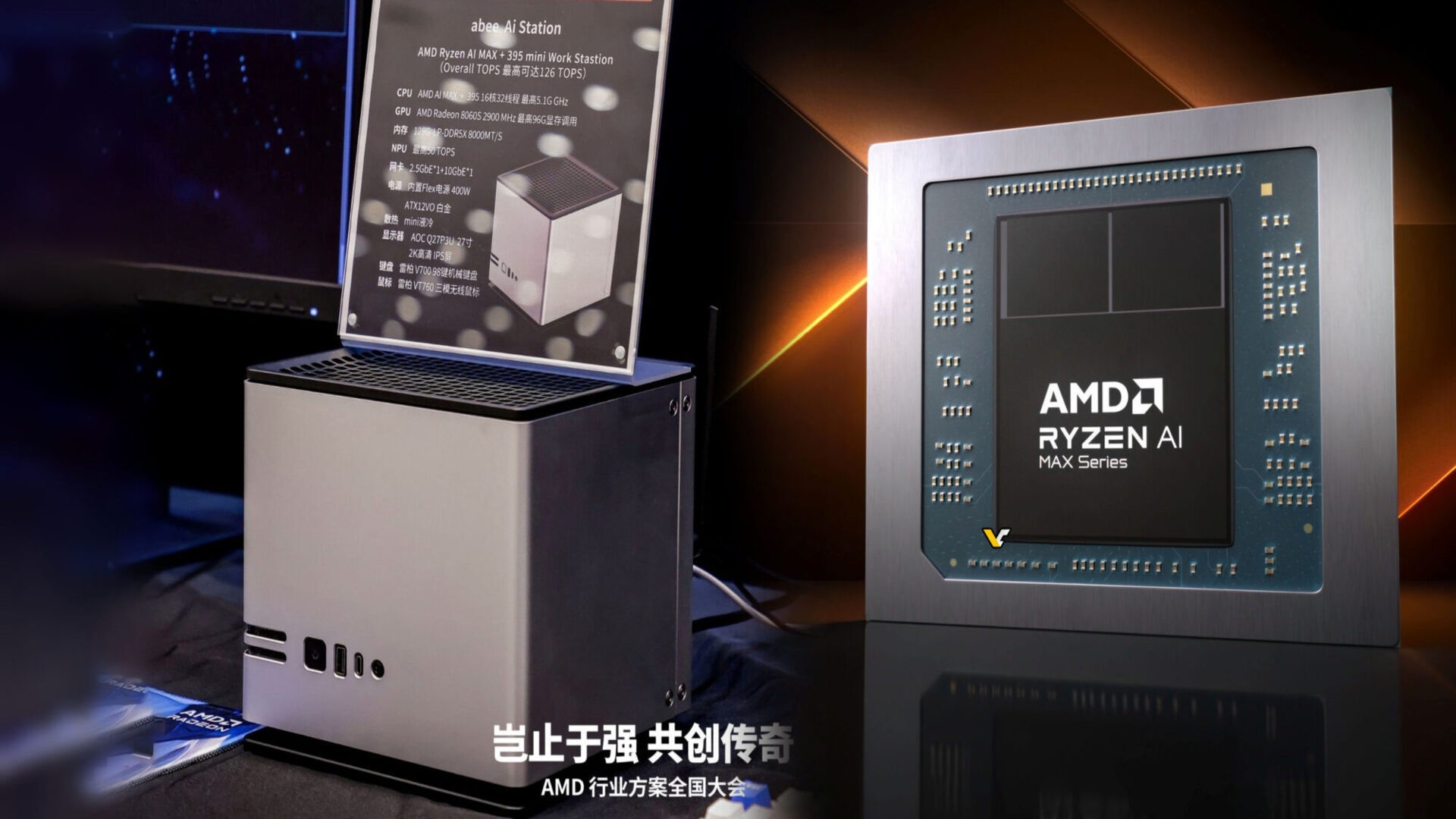 Abee unveils powerful AI mini PC with AMD Ryzen AI max 395