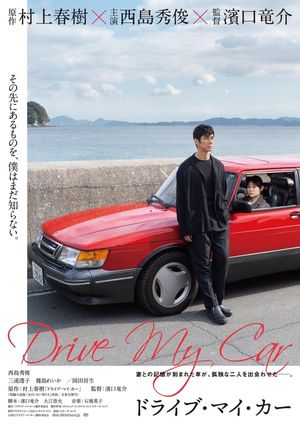 book cover for Drive My Car by 