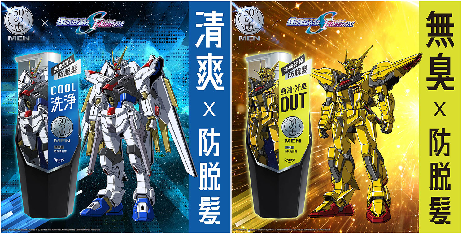 Gundam and iProspect join the fight against hair loss via new campaign for 50 Megumi