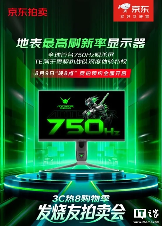 750Hz Display Monitor Promotional Poster with Futuristic Graphics.