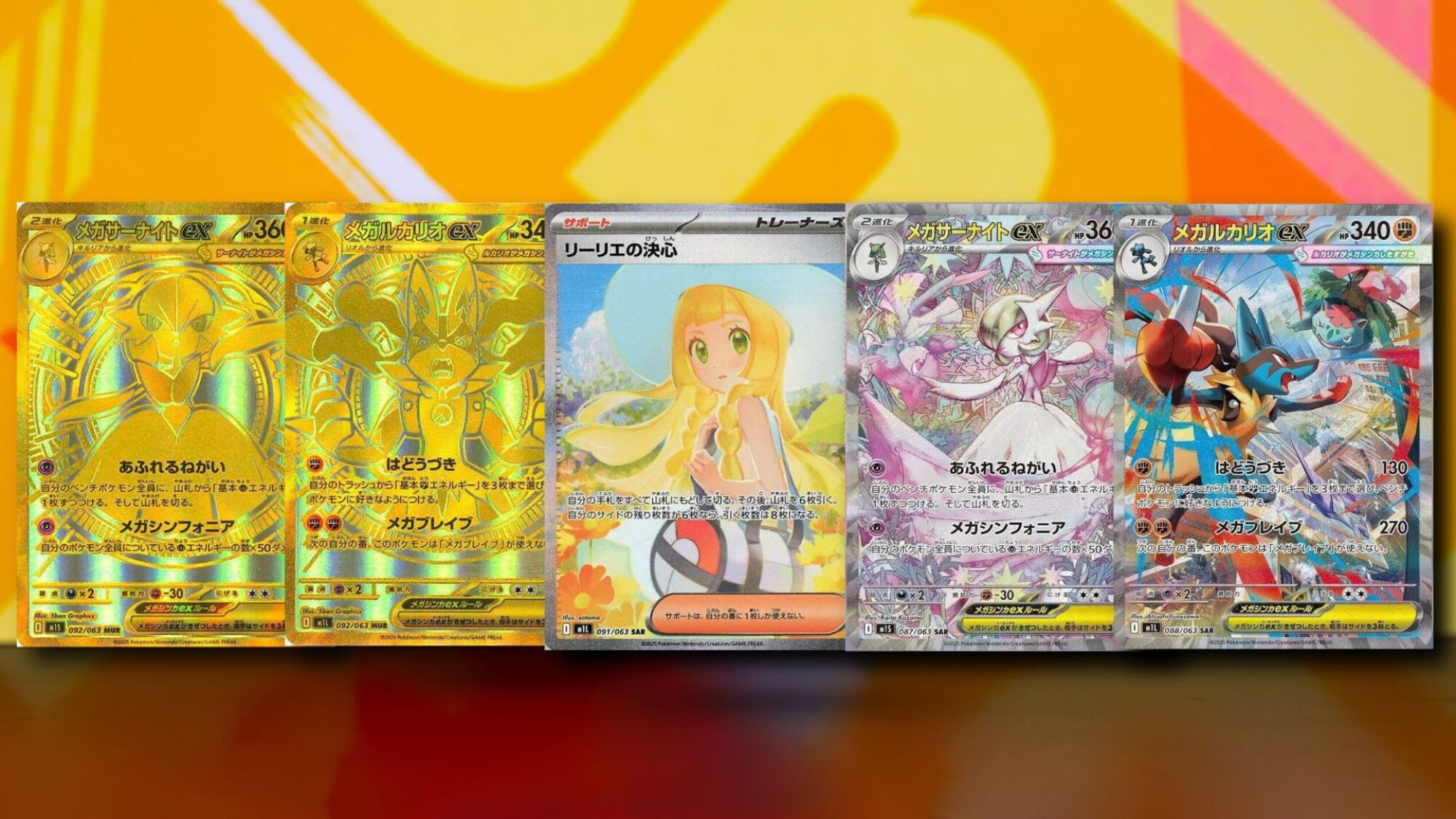 The Most Valuable Mega Brave and Mega Symphonia Pokémon Japan cards