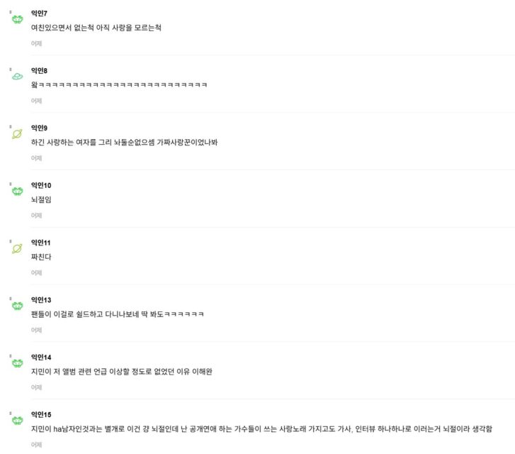 jimin comments
