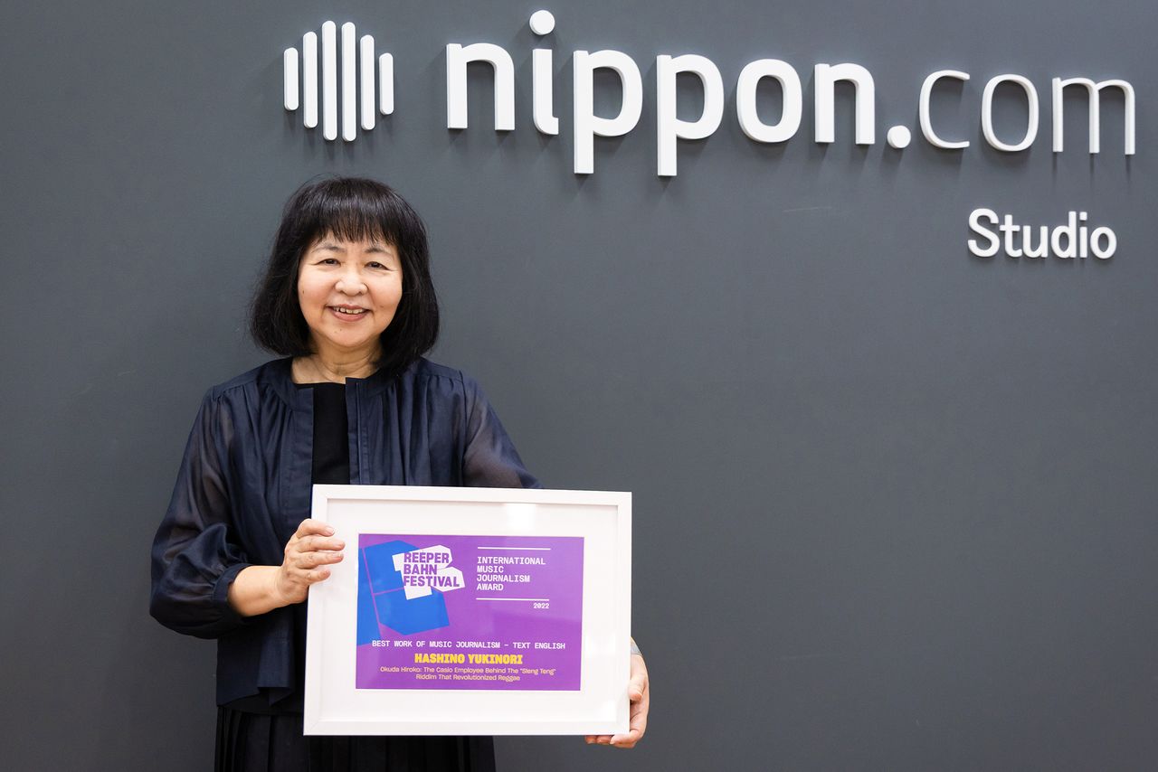 Okuda with the International Music Journalism Award 2022, awarded for the Nippon.com article about her part in the Sleng Teng phenomenon. (© Nippon.com)