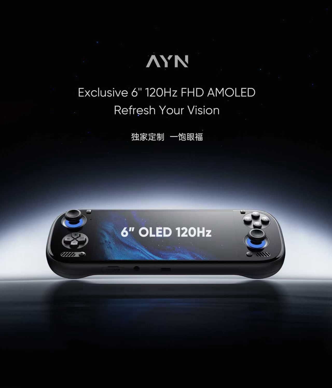 AYN Odin 3 screen AYN Odin 3 screen