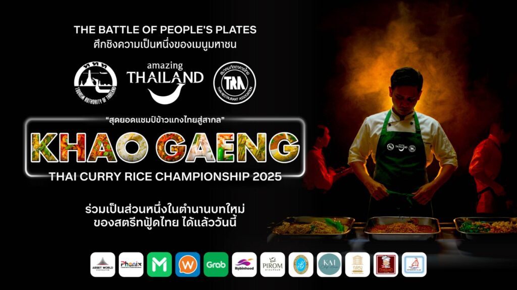 “Khao Gaeng” Thai Curry Rice Championship 2025 poster – Chef spotlight with curry trays, promoting Thailand’s national curry rice competition.
