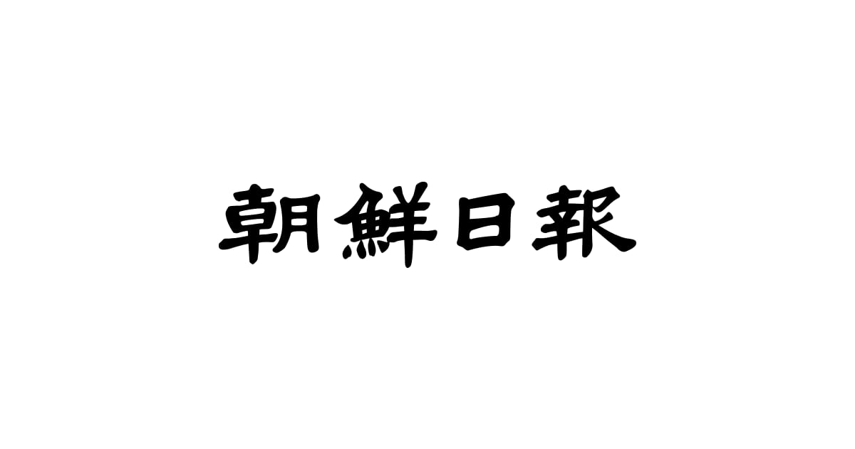 Government directs LH to develop public housing, halting private sales – 조선일보