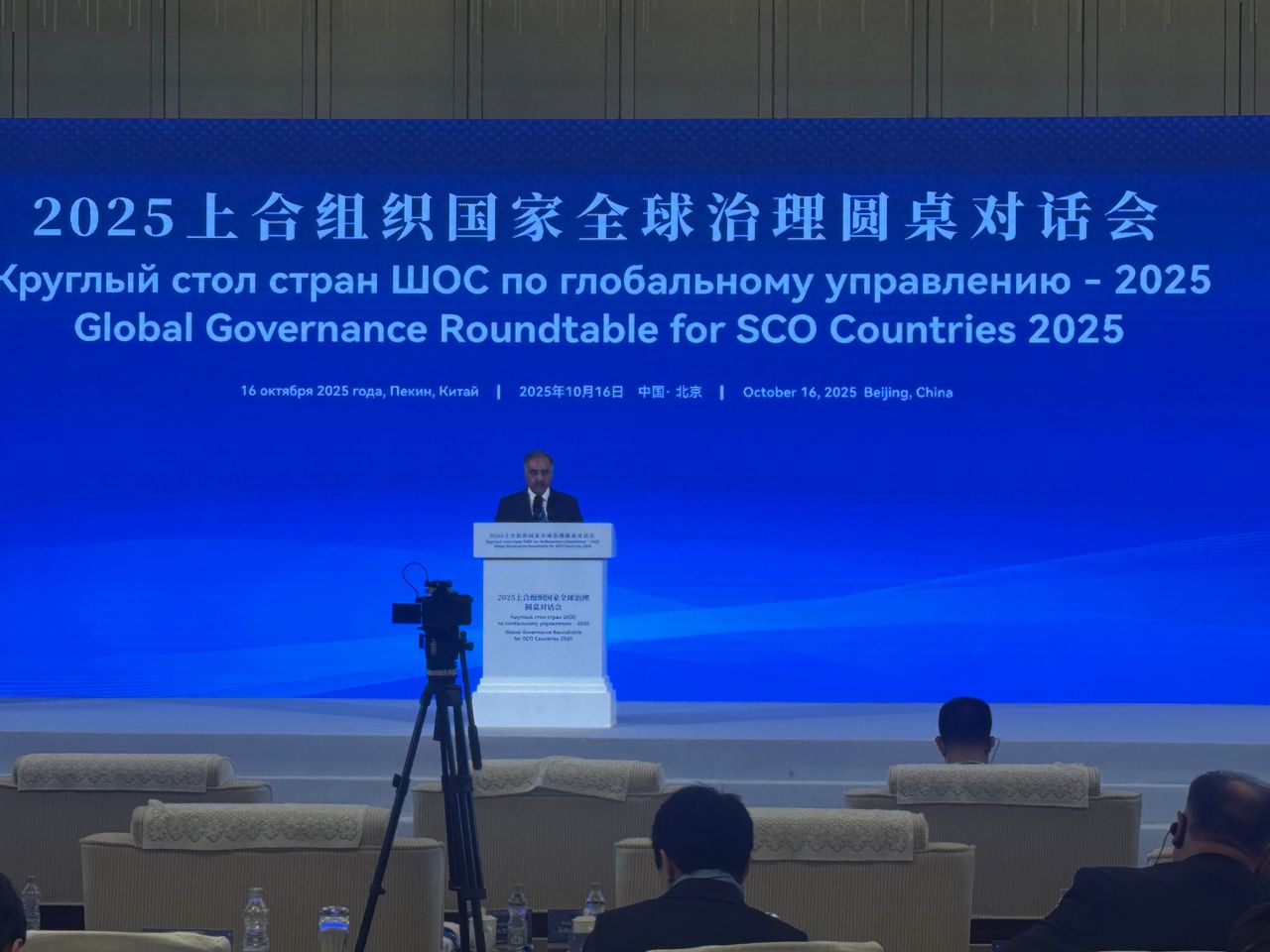 Pakistan fully supports China’s Global Governance Initiative at SCO Roundtable
