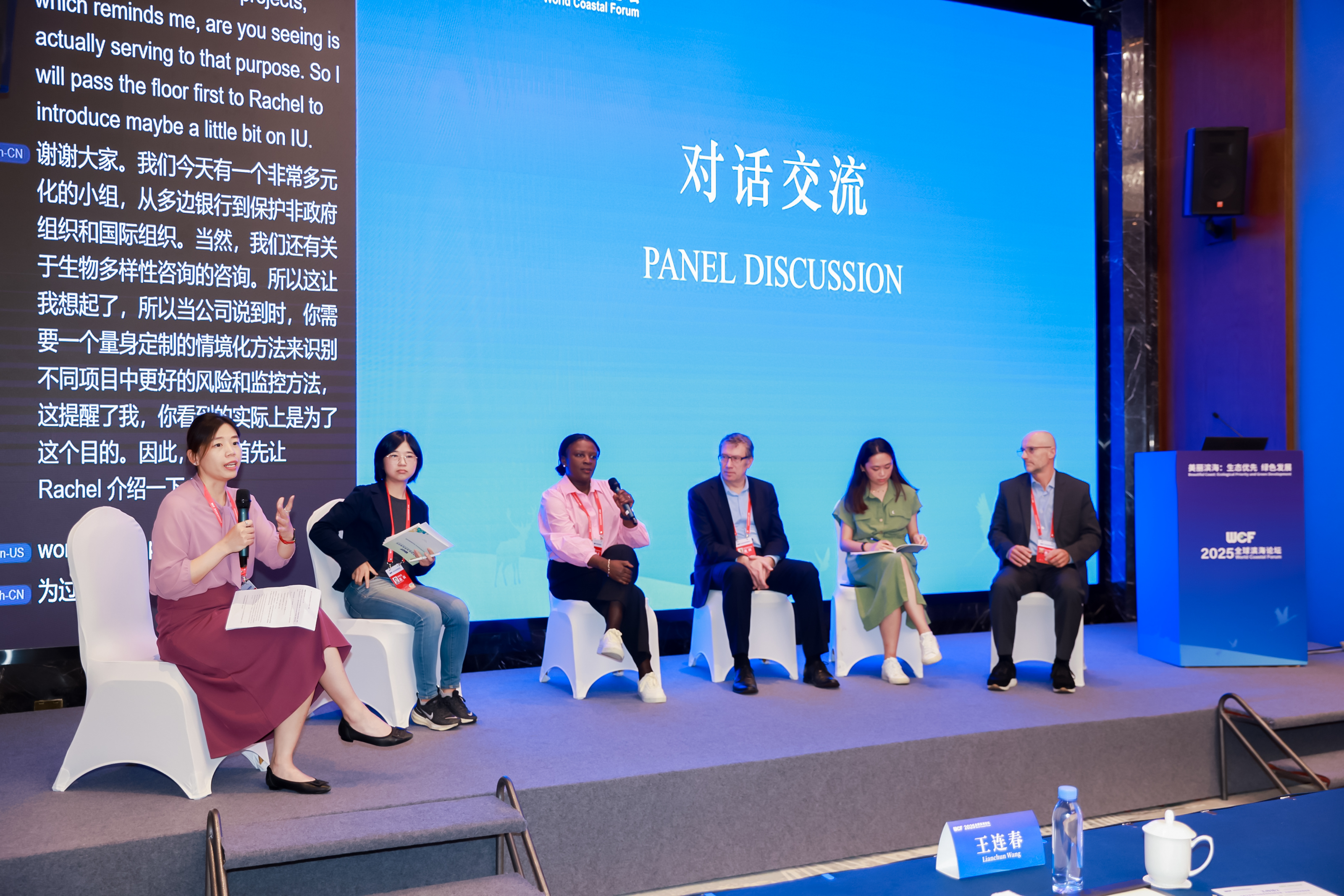 panel discussion