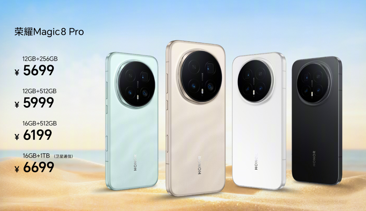 Honor unveils Magic 8 series with Snapdragon 8 Elite Gen 5 and AI-powered MagicOS 10 · TechNode