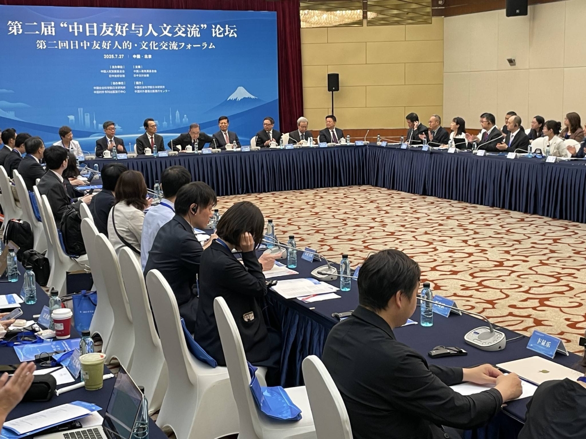 China-Japan education exchange conference seeks to deepen academic cooperation
