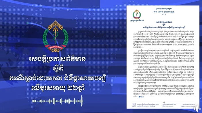 Cambodia reports H5N1 avian influenza fatality