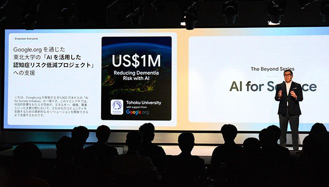 Google increases support of AI utilization for science research