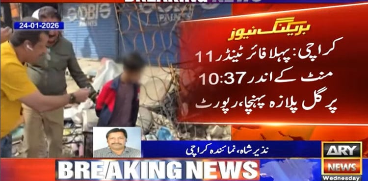 Gul Plaza fire triggered by a child, inquiry report reveals