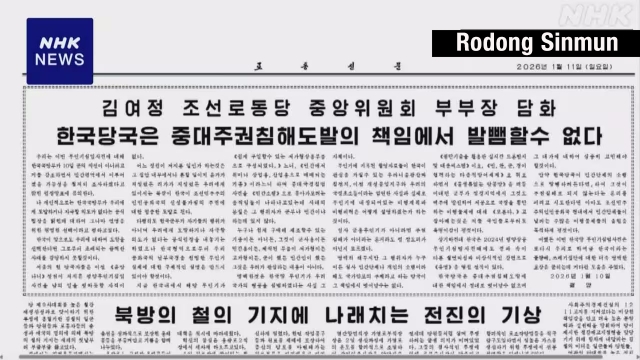 North Korea demands South Korea’s accountability for drone ‘provocation’