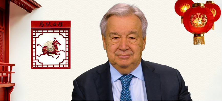 UN Secretary-General extends Lunar New Year greetings in Chinese, praises China’s support for multilateralism and global solidarity