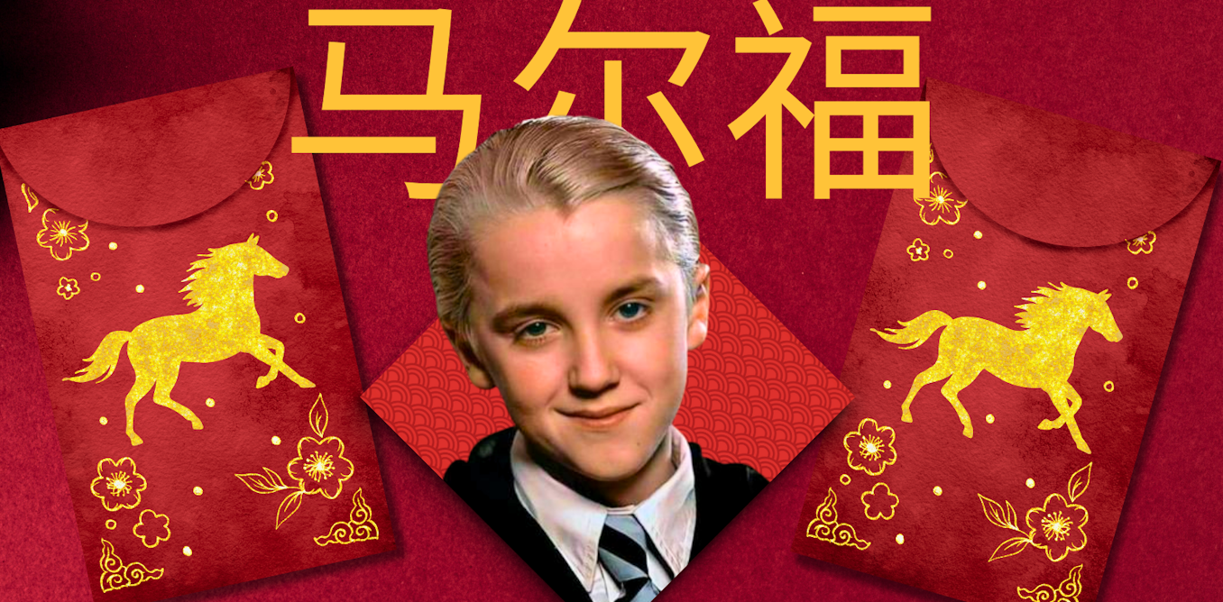Who is the new face of China’s Year of the Fire Horse? Draco Malfoy, of course