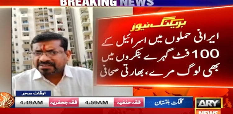 Indian journalist who visited Israel claims massive destruction caused by Iranian missiles