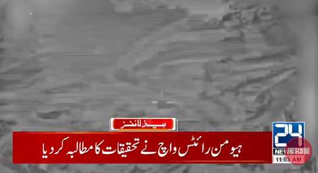 Human Rights Watch declares school attack in Iran a war crime