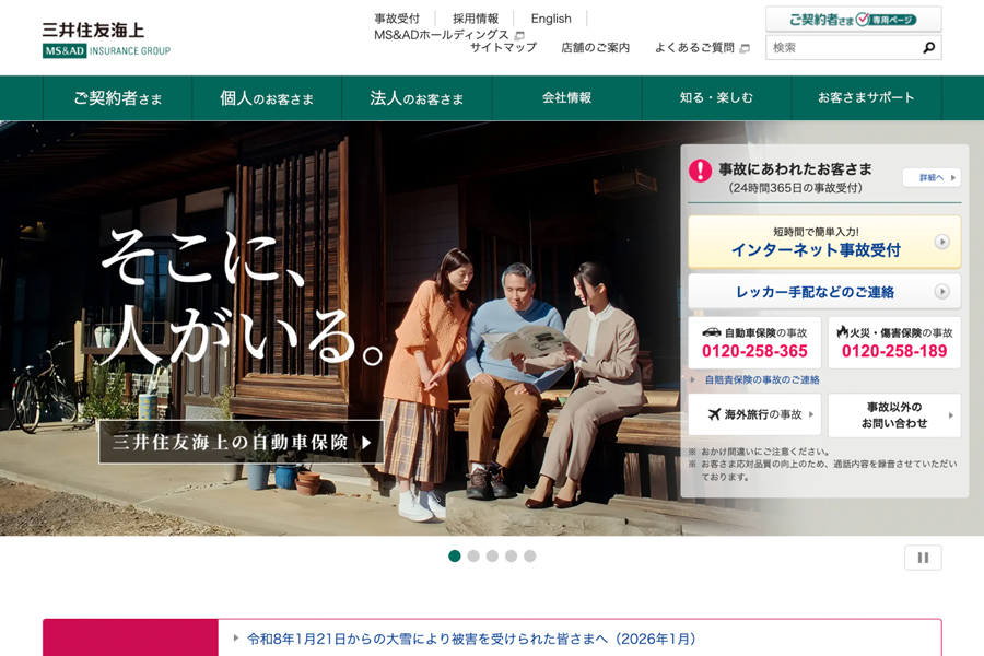 Mitsui Sumitomo Insurance to Launch Space Travel Insurance in April